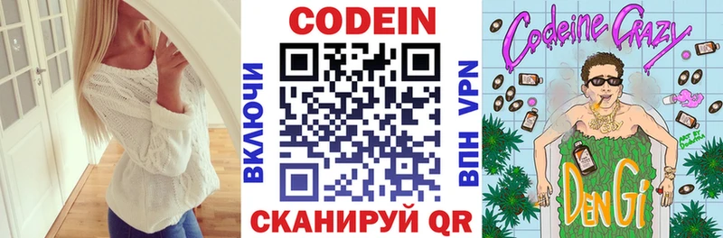Codein Purple Drank  кракен как войти  Вятские Поляны 
