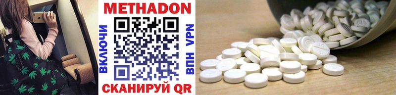 купить наркотик  KRAKEN рабочий сайт  Метадон VHQ  Вятские Поляны 
